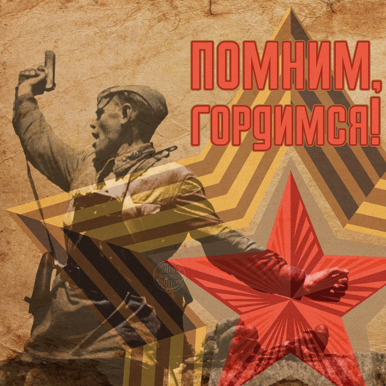 Поздравление с Победой в Великой Отечественной войне! - АО «Северречфлот»